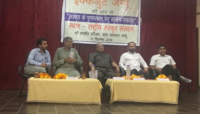 Samkalp Samaroh was organised by IkkJutt Jammu in collaboration with Rashtriya Sanskrit Sansthan